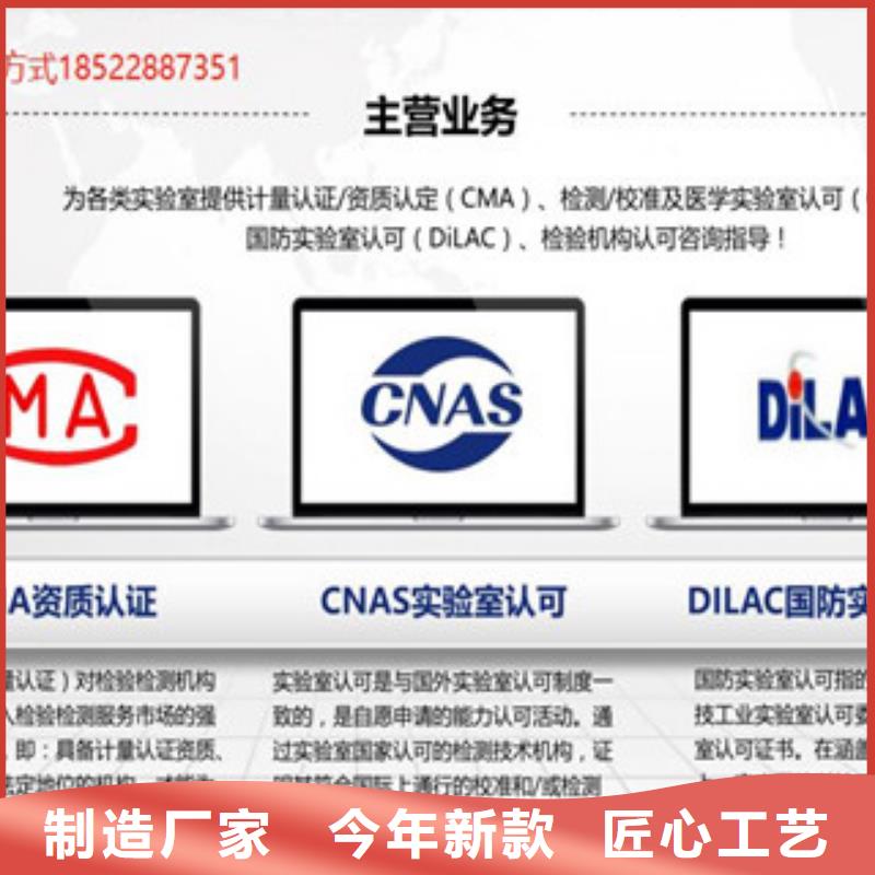 CMA资质认定CMA申请要求厂家直销售后完善附近生产商