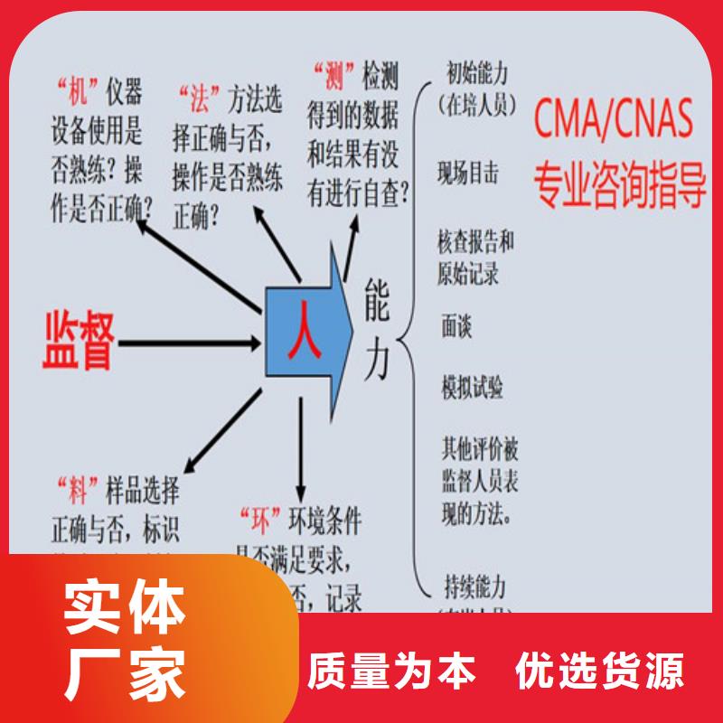 CMA资质认定CNAS申请流程敢与同行比质量型号全价格低