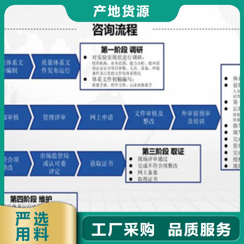 CMA资质认定-【实验室认可】设计制造销售服务一体同城货源