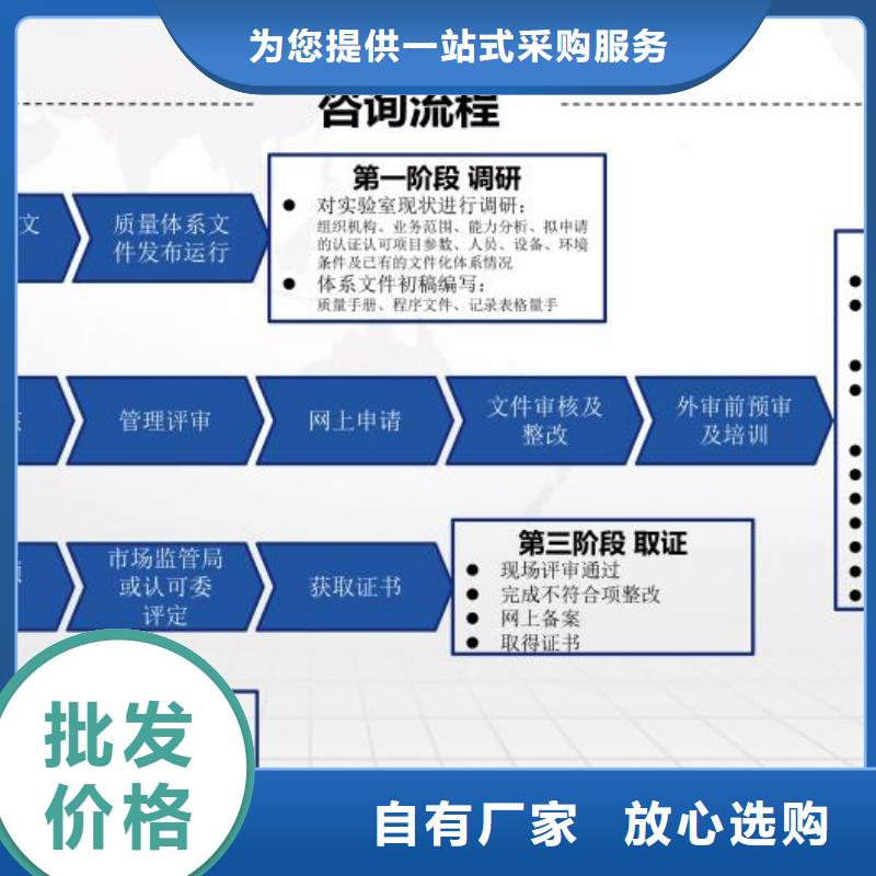 【CMA资质认定】,CMA申请要求真正的源头厂家一站式厂家