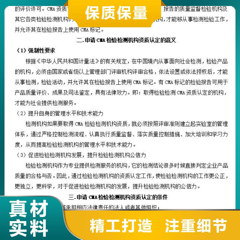 CMA资质认定_CMA费用和人员条件实力厂家源厂定制