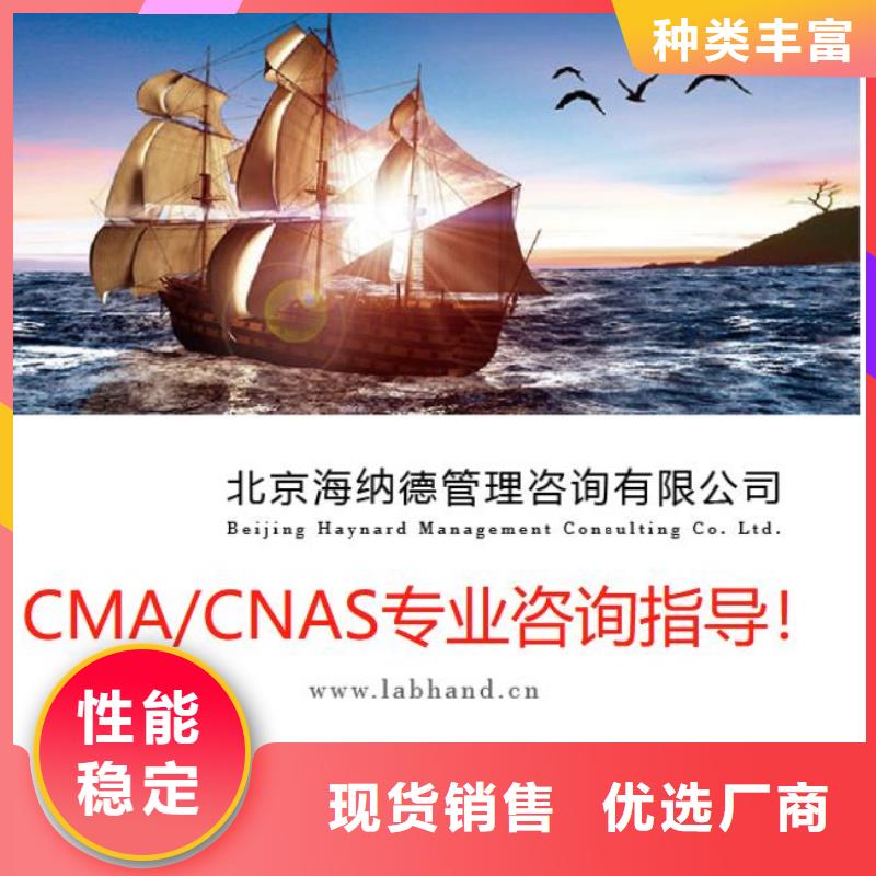 CMA资质认定CNAS认可真材实料当地生产厂家