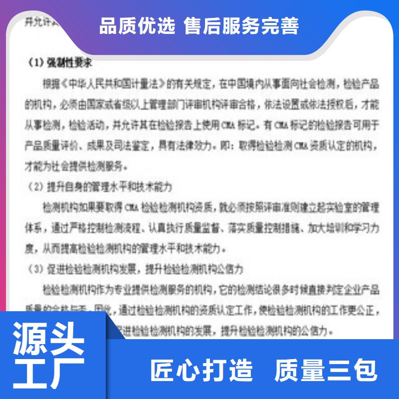 计量认证资质时间周期原厂制造