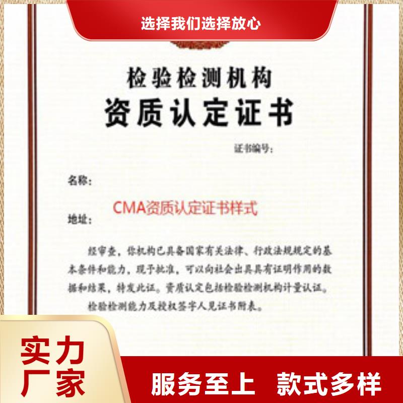 三沙市CMA计量认证费用您身边的厂家