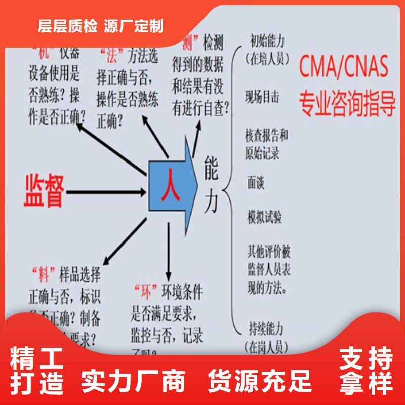 CMA认证资质申请需要多长时间附近服务商