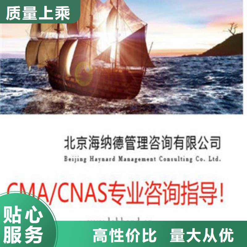 CMA/CNAS认证如何品质可靠