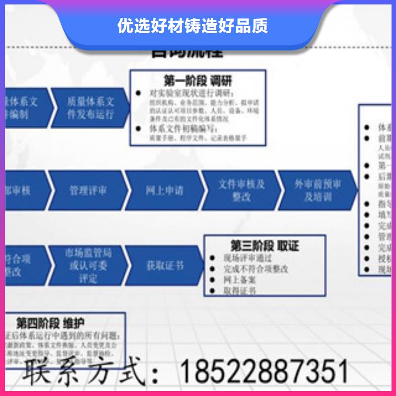 CNAS实验室认证资质咨询公司排名当地厂家