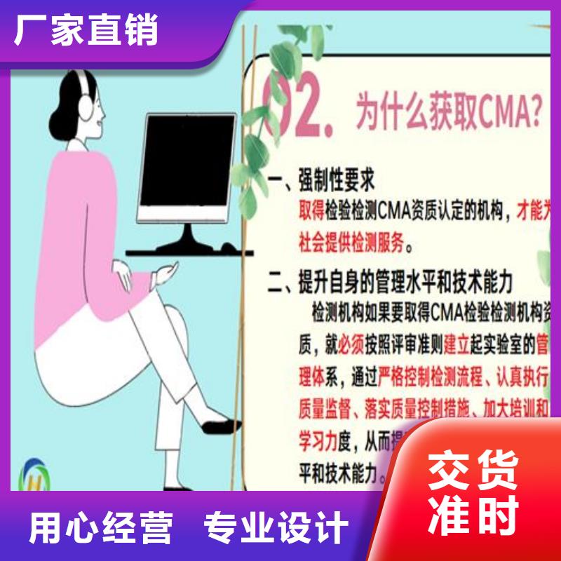 CNAS实验室认可_CMA申请要求按需定制当地生产商