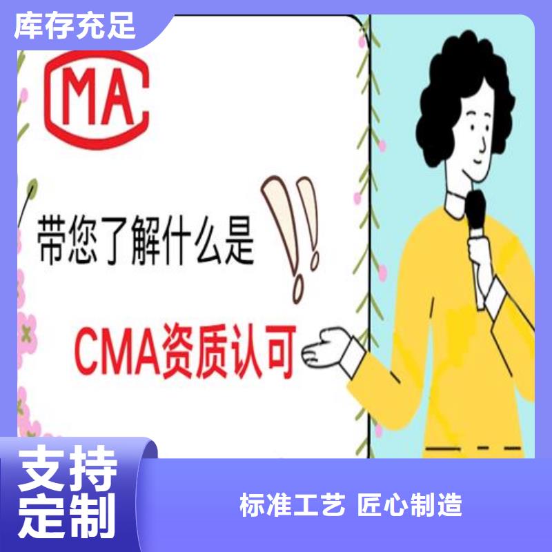 【CNAS实验室认可】CMA申请质检合格发货附近货源