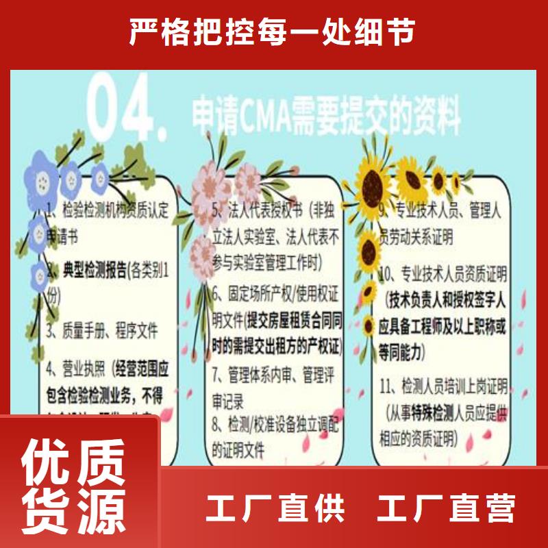 CNAS实验室认可CMA费用和人员条件厂家案例本地货源