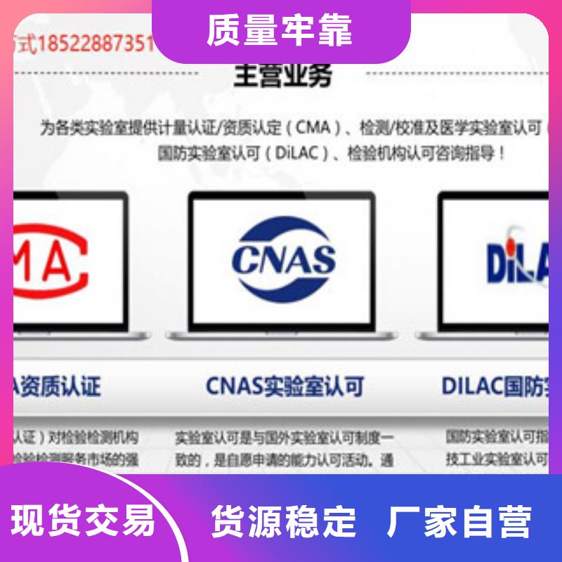 CNAS实验室认可CNAS怎么快速发货本地生产厂家