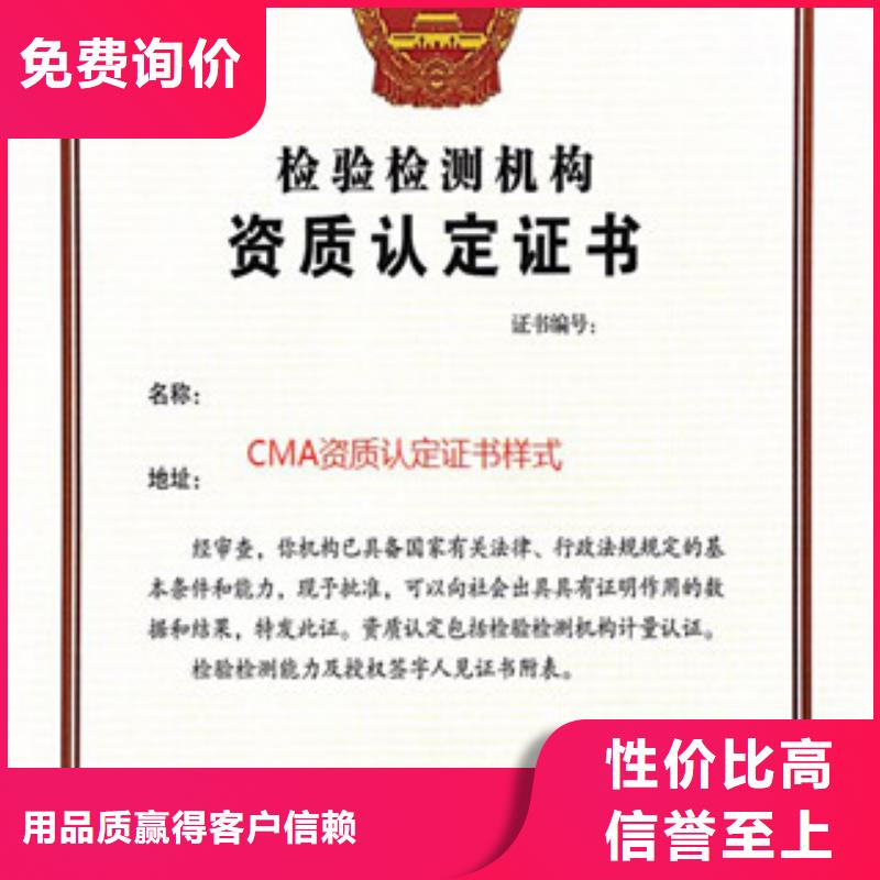 CMA/CNAS认证资质申请费用同城供应商