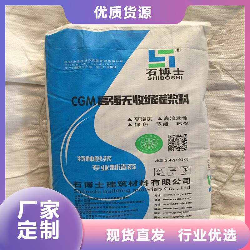 C50灌浆料一方多少钱高品质现货销售