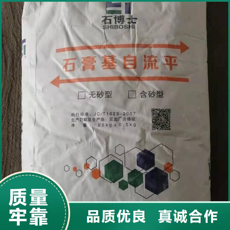 【石膏自流平设备基础通用型灌浆料打造行业品质】多种规格可选