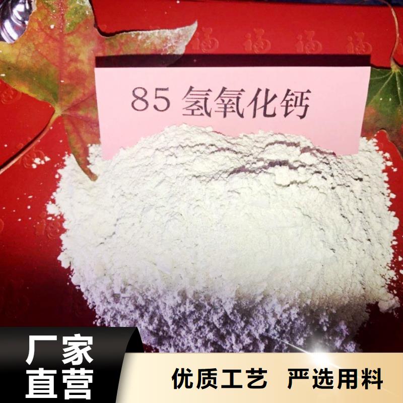 高比表面积氢氧化钙-氢氧化钙供应制造厂家本地货源