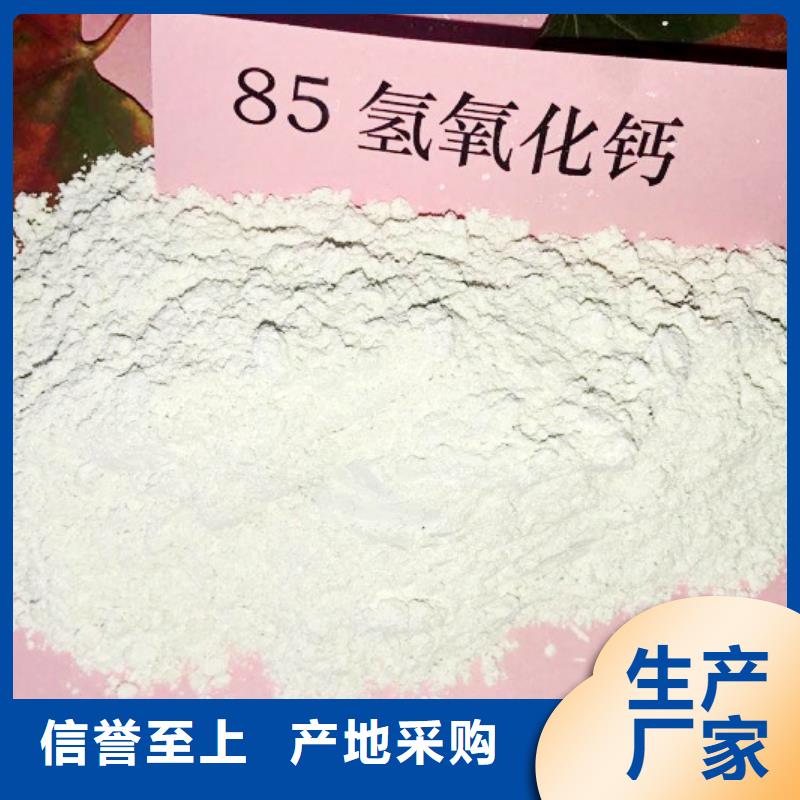 高比表面积氢氧化钙 钙基脱硫剂细节严格凸显品质产地批发