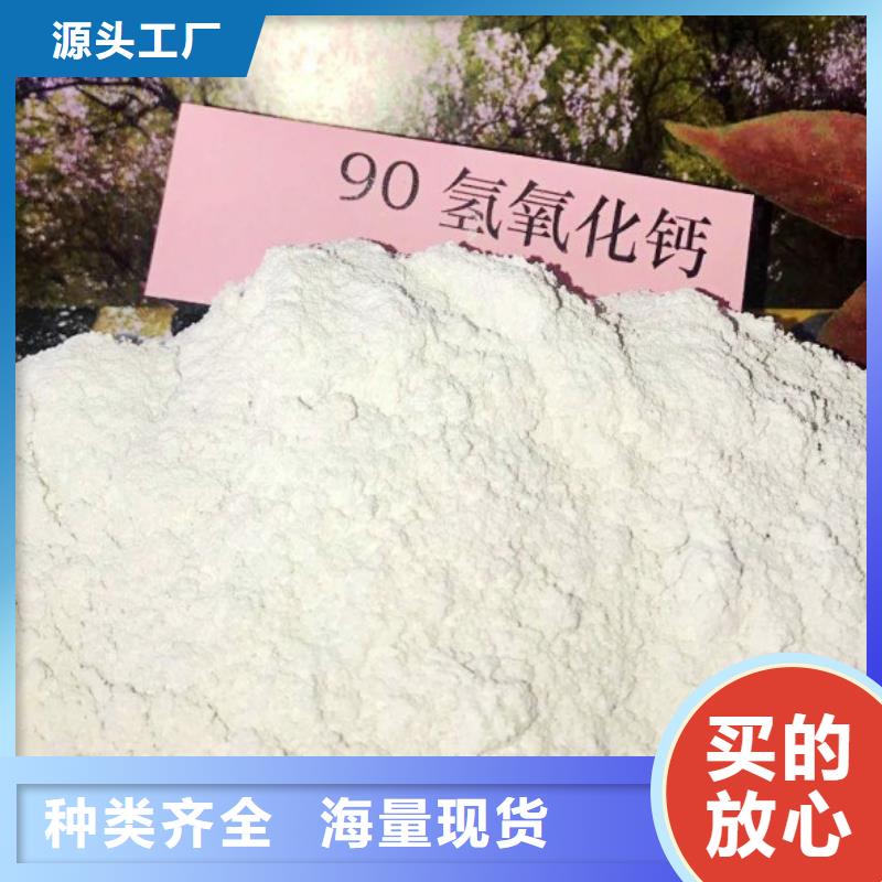 【高比表面积氢氧化钙】氧化钙品质做服务品质保障售后无忧