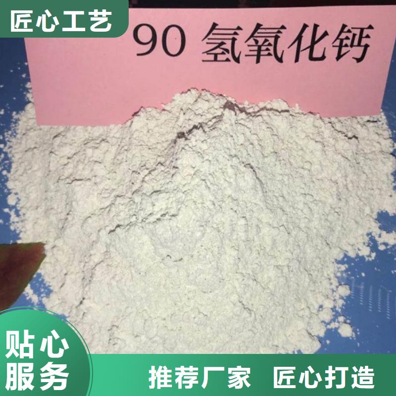 高比表面积氢氧化钙【钙基脱硫剂】厂家售后完善质优价保