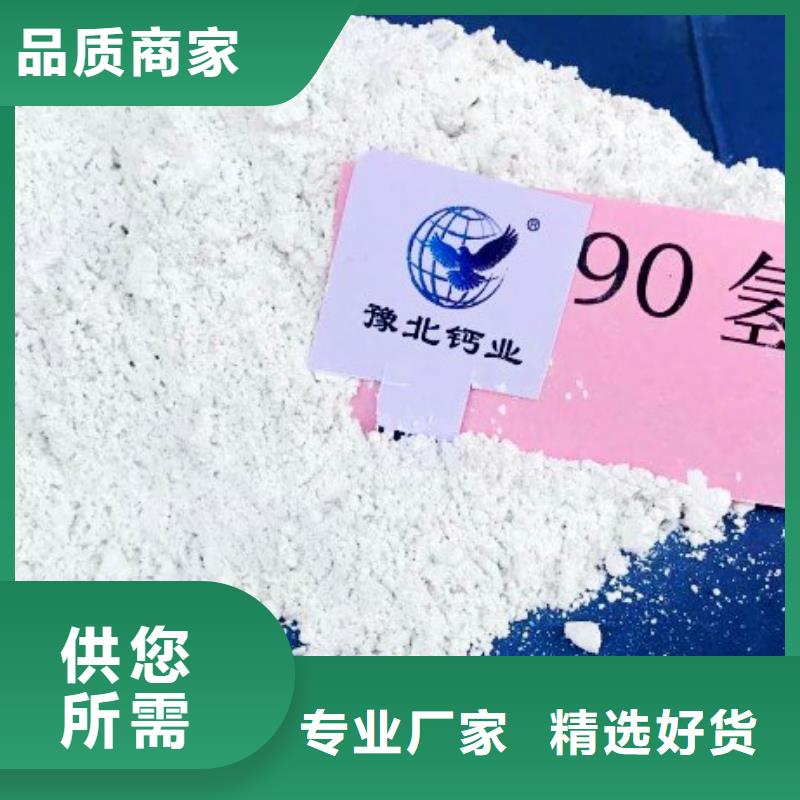 高比表面积氢氧化钙批发供应生产加工