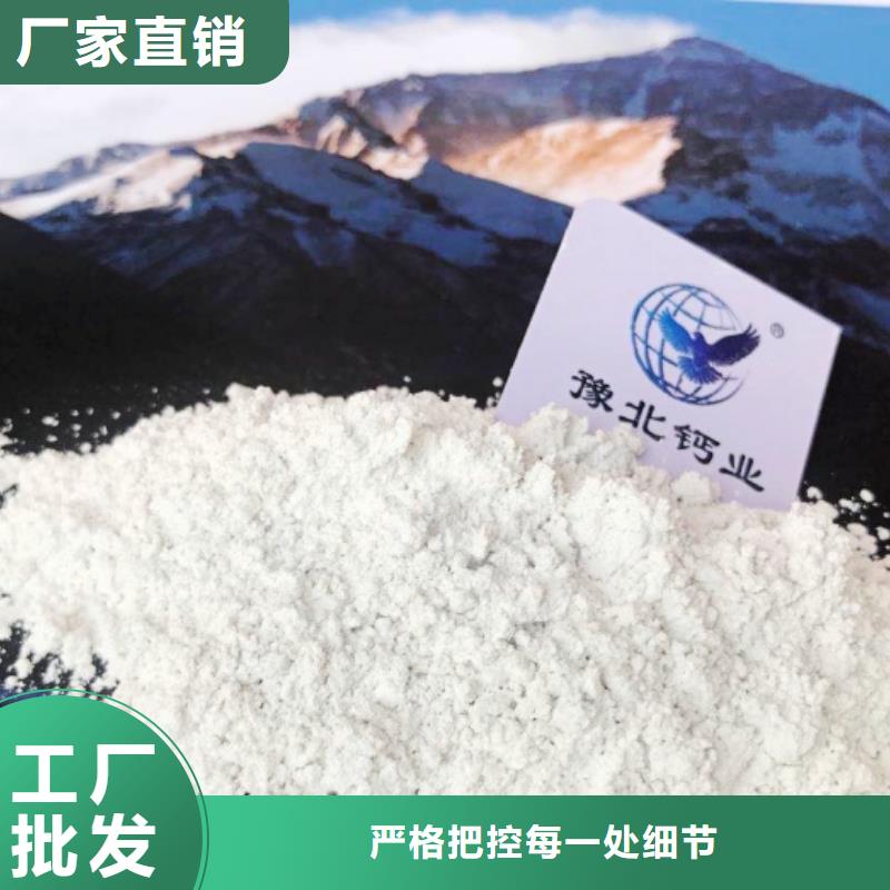 ​高比表面积氢氧化钙质量优价格低本地经销商