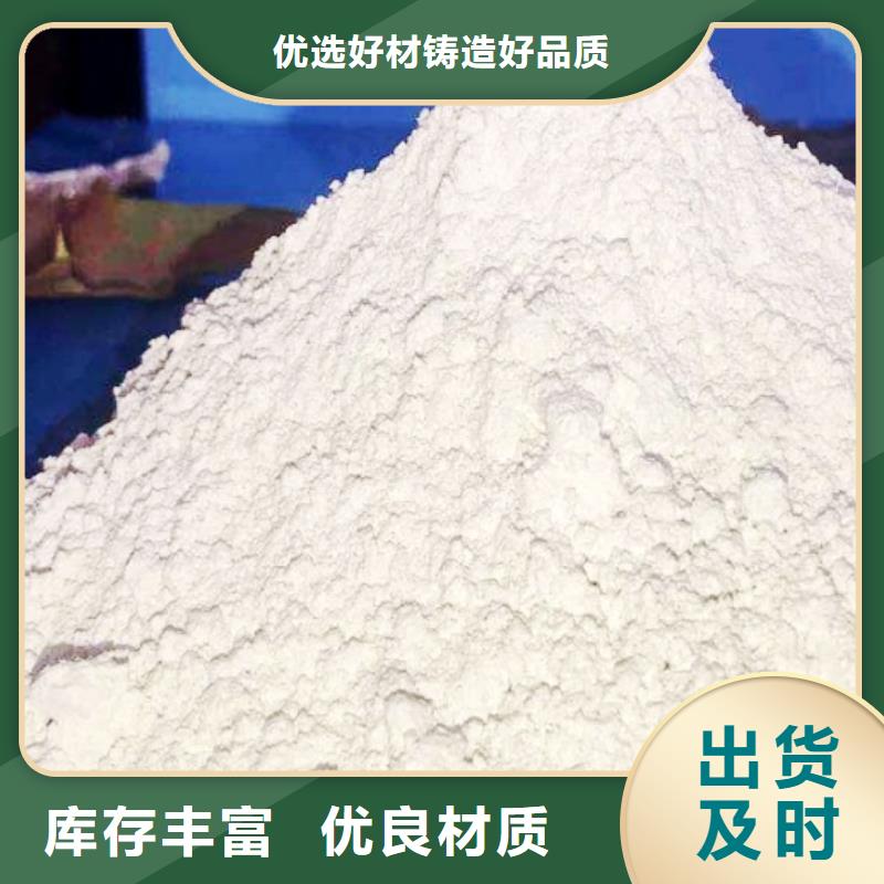 高比表面积氢氧化钙 颗粒氢氧化钙定制零售批发专业厂家