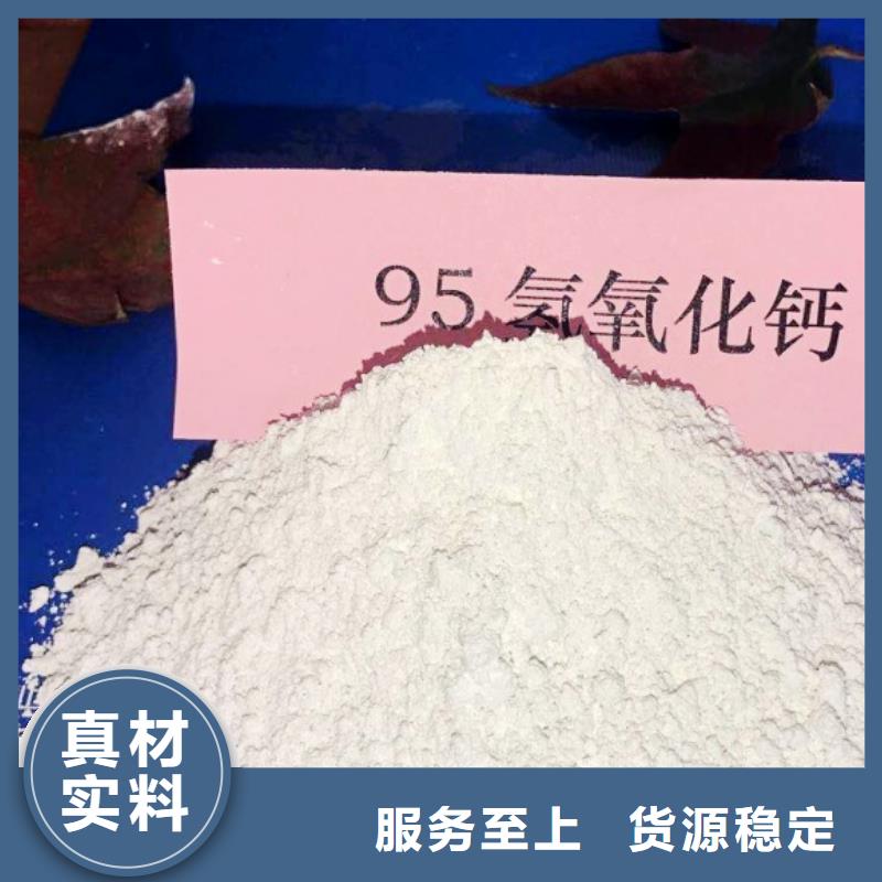 高比表面积氢氧化钙打造好品质实力公司