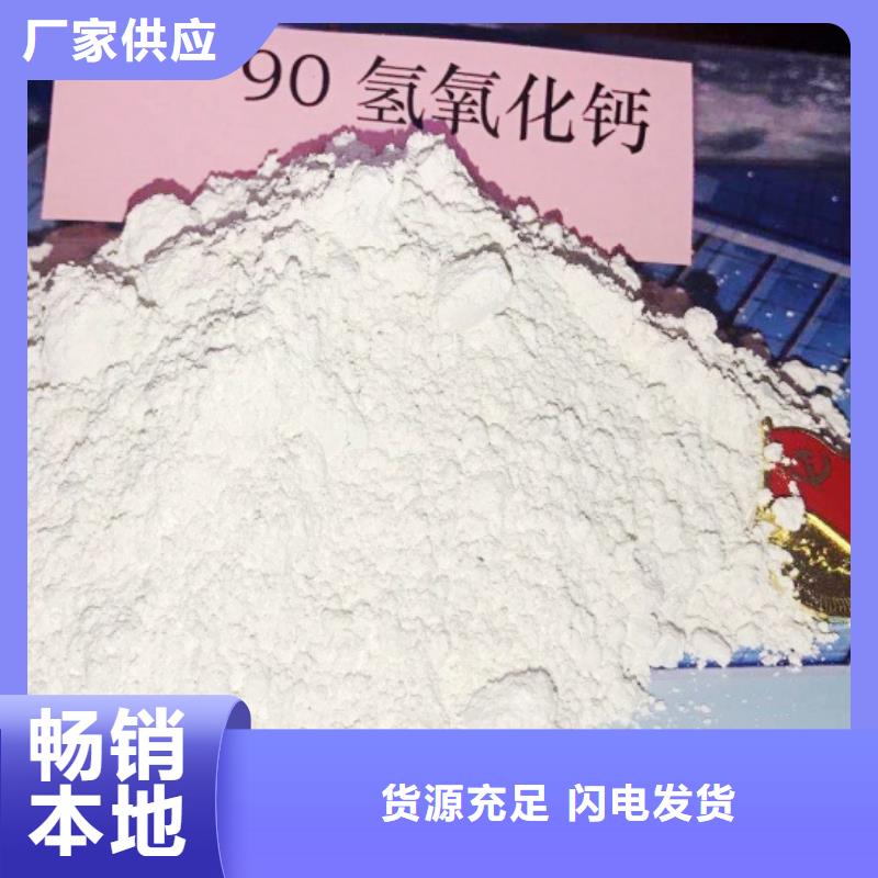 高比表面积氢氧化钙用心经营真材实料诚信经营