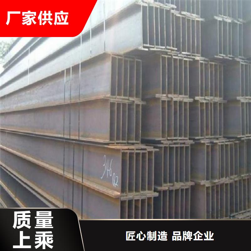 H型钢【热轧H型钢】定制定做买的是放心