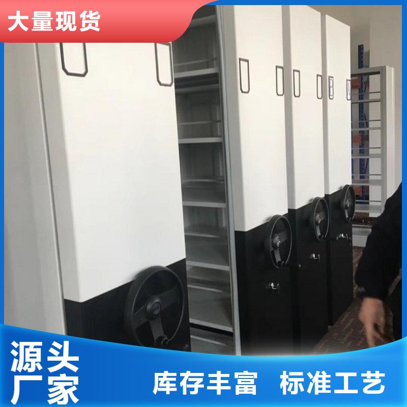 【密集柜】密集架厂家批发货源打造行业品质