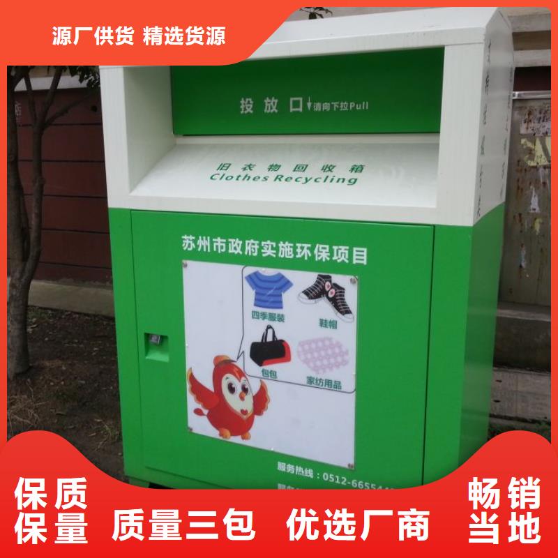 社区旧衣回收箱近期行情同城公司