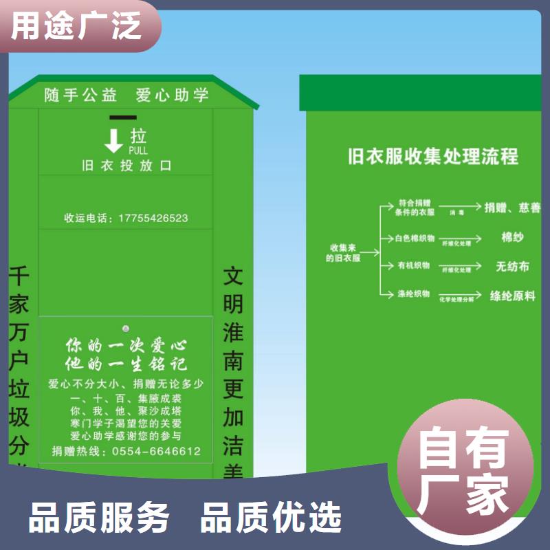 商场旧衣回收箱实体厂家本地生产商