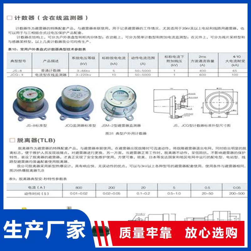 JSYF9-S放电计数器本地服务商