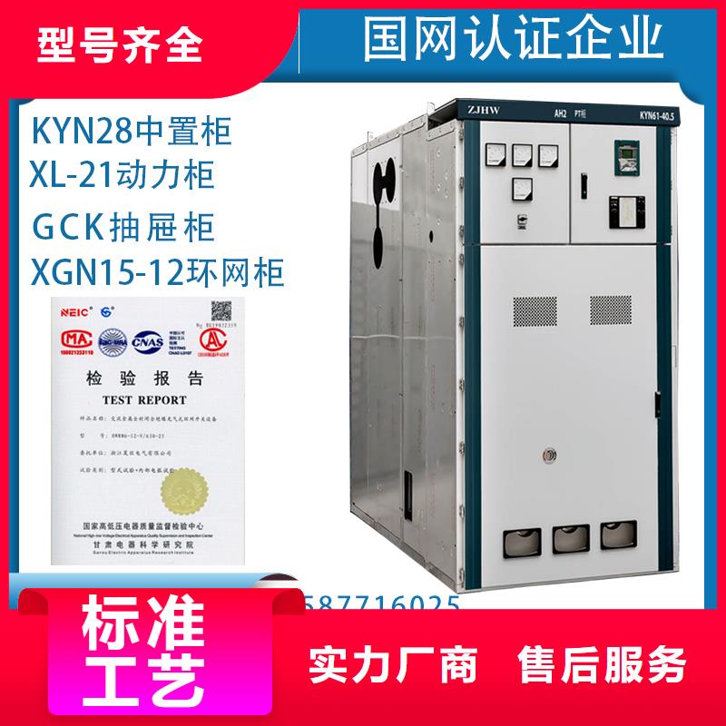 KYN28A-12(Z)高压开关柜工厂自营