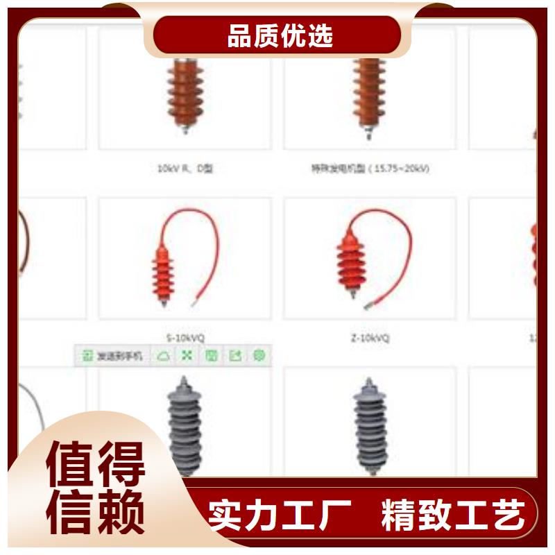 YH10WT-82/230间隙氧化锌避雷器附近经销商