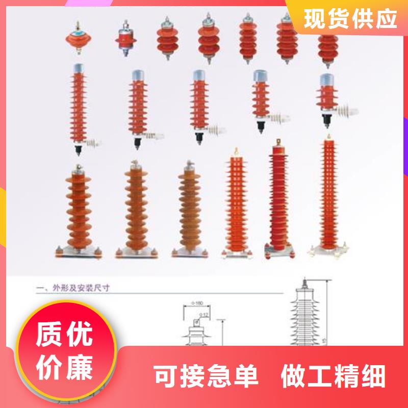 YH5WD-20/45高压氧化锌避雷器樊高电气当地品牌