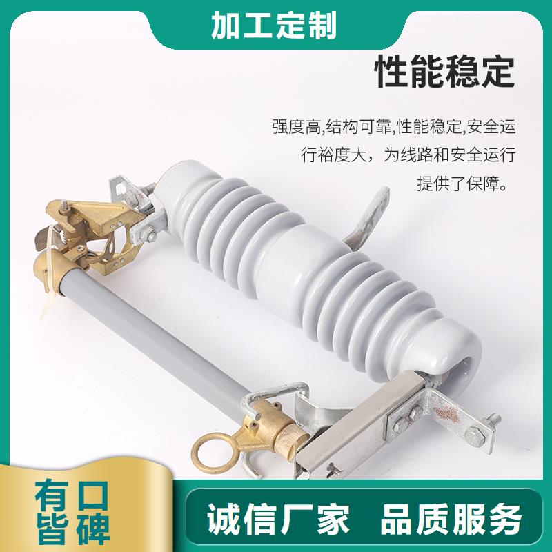 邵武市HRW12-36/100A跌落式熔断器品质值得信赖