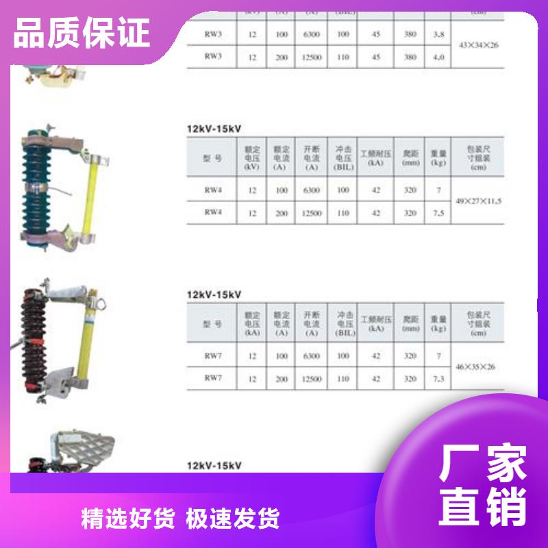 PRW12-11/200A户外跌落式熔断器厂家直销供货稳定