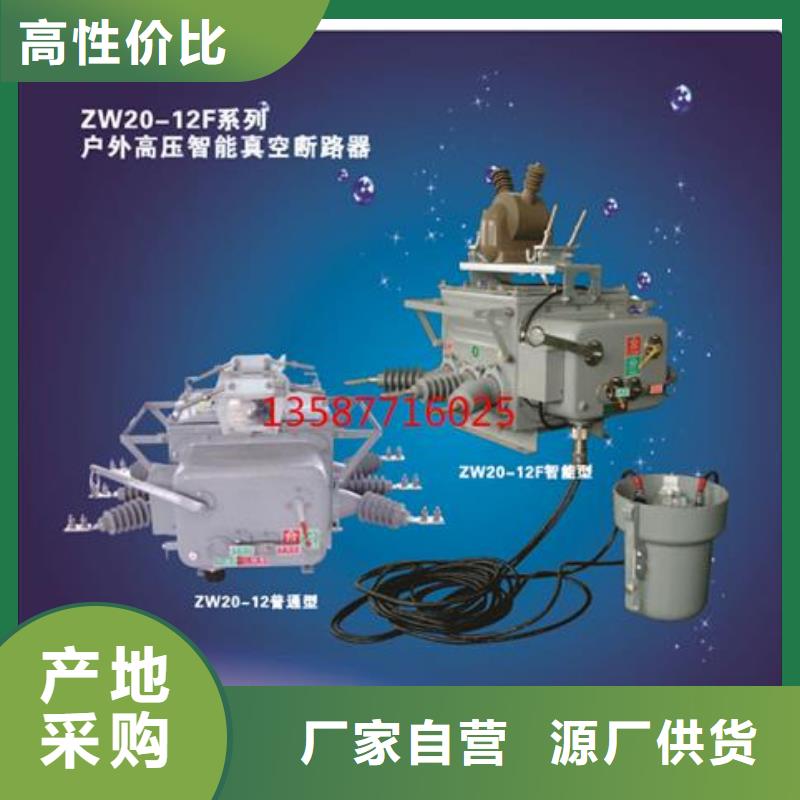 ZN12-12/1250-25户内真空断路器哪里有当地公司