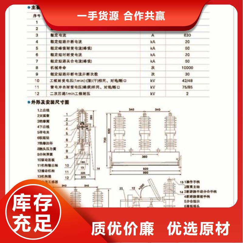 ZW32-12/1250-20户外高压真空断路器质量怎么样质量为本