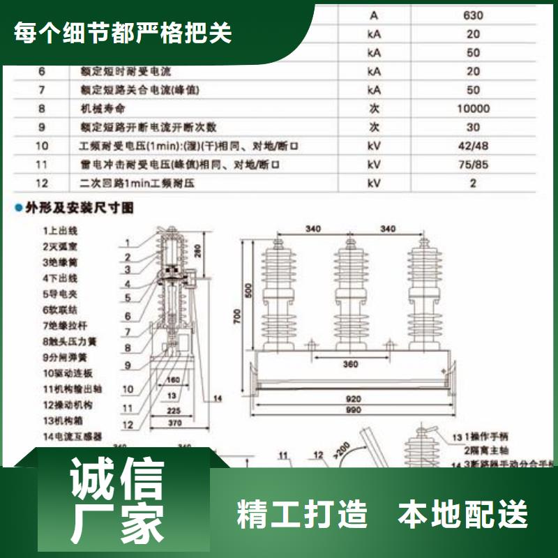 ZW43A-12G/1250-20户外高压真空断路器质量怎么样专注生产N年