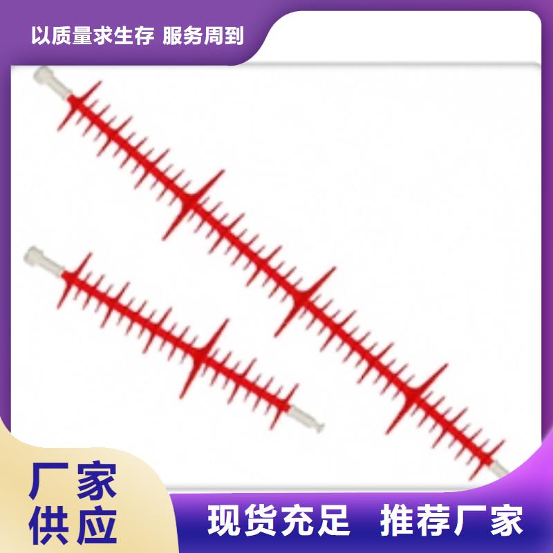 FZSW-40.5/5高压复合支柱绝缘子优惠高标准高品质