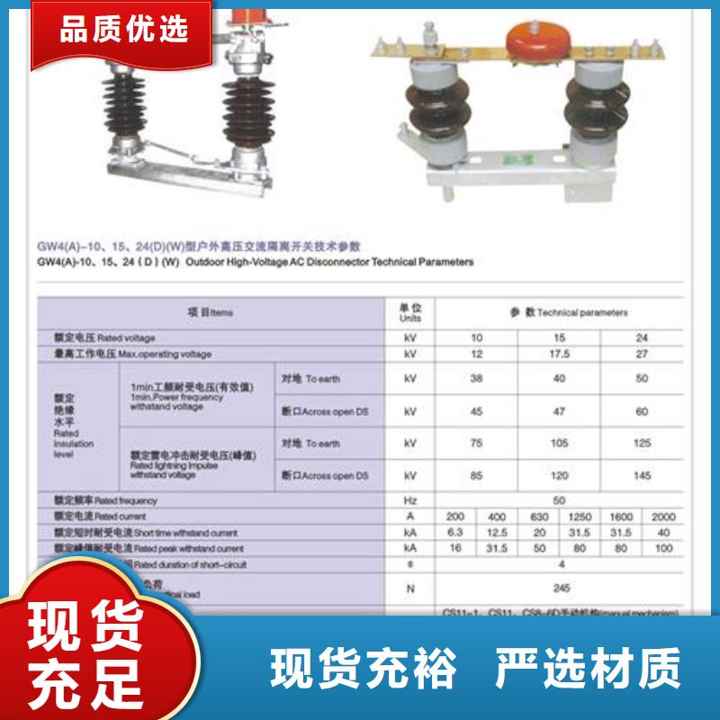 樊高户内隔离开关价格货源直供