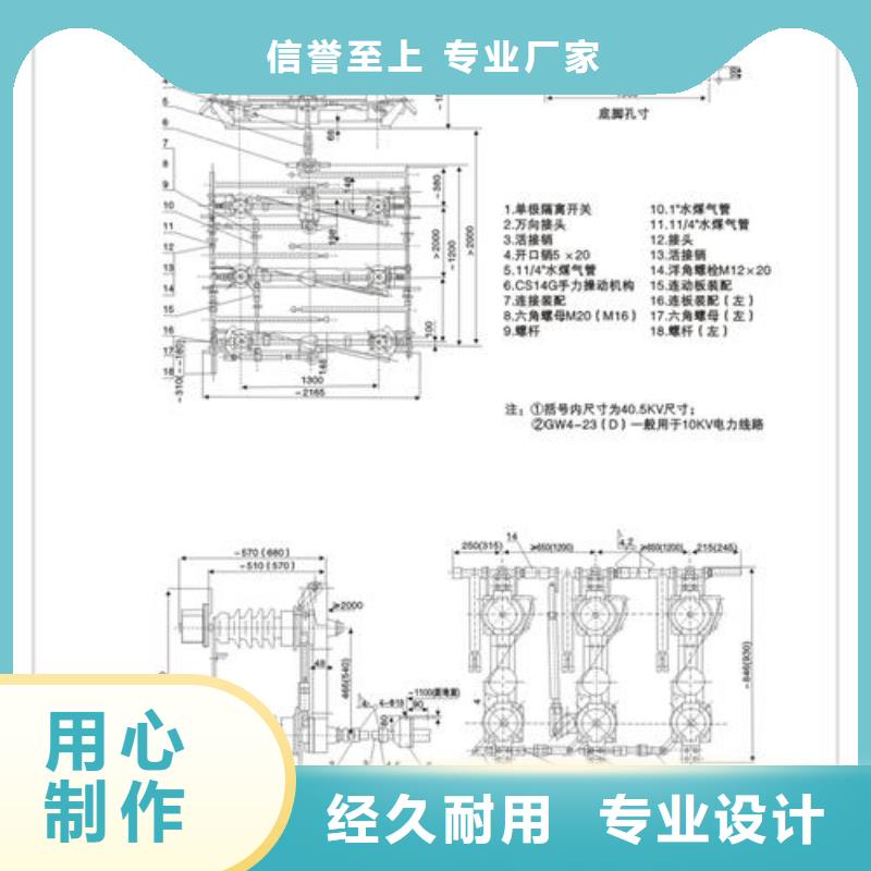 GW4-72.5GD/1250A户外高压隔离开关怎么样附近生产厂家