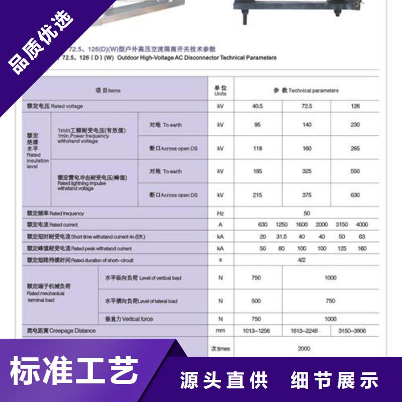 GN22-10/2000户内高压隔离开关哪里有款式新颖