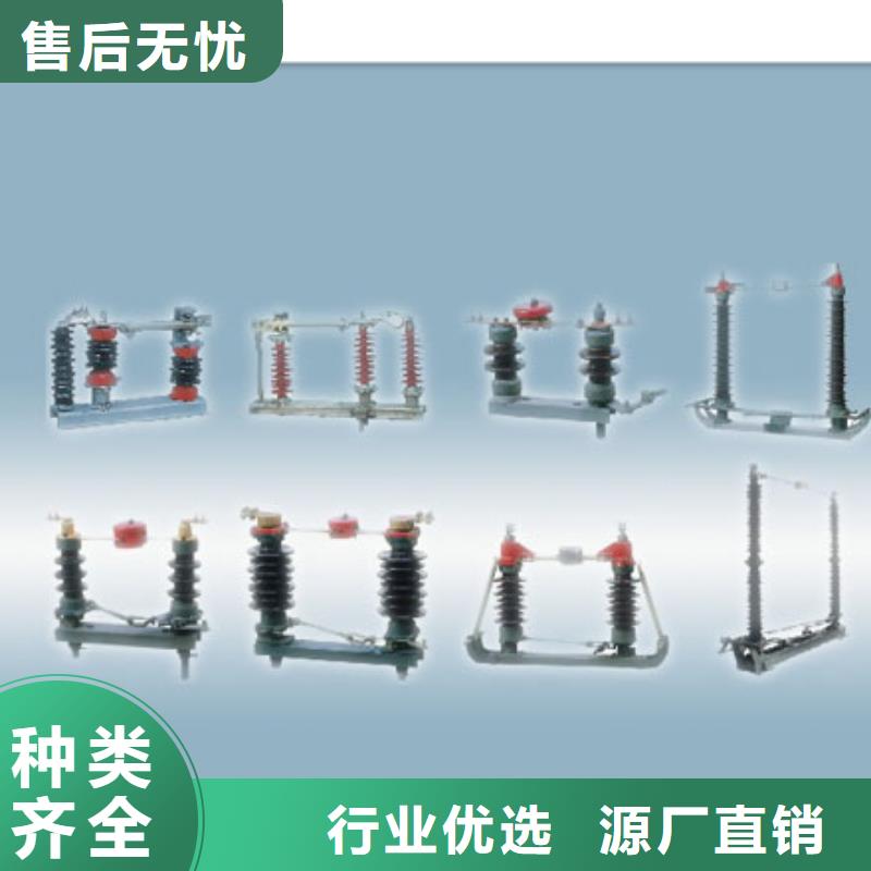 HGW9-24/400户外高压隔离开关功能当地厂家