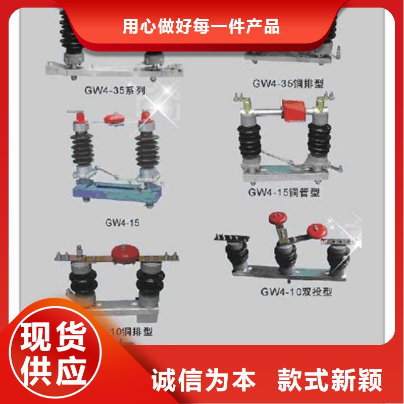 HGW9-12/200A户外高压隔离开关功能可接急单