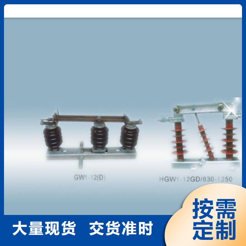 GWR1-500V/400A哪里有同城制造商