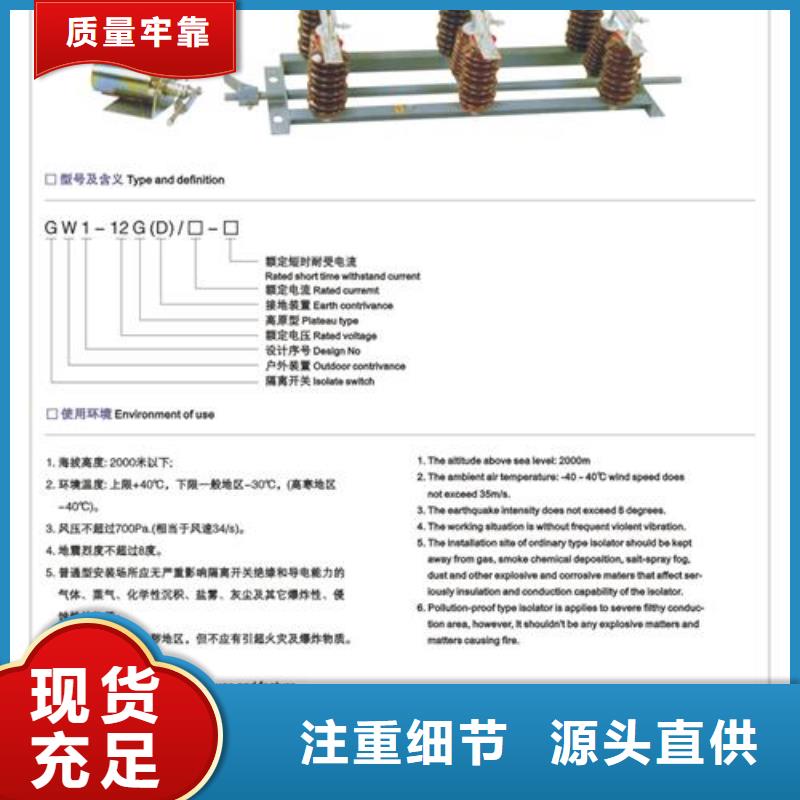 HGW9-35/400户外高压隔离开关功能本地供应商