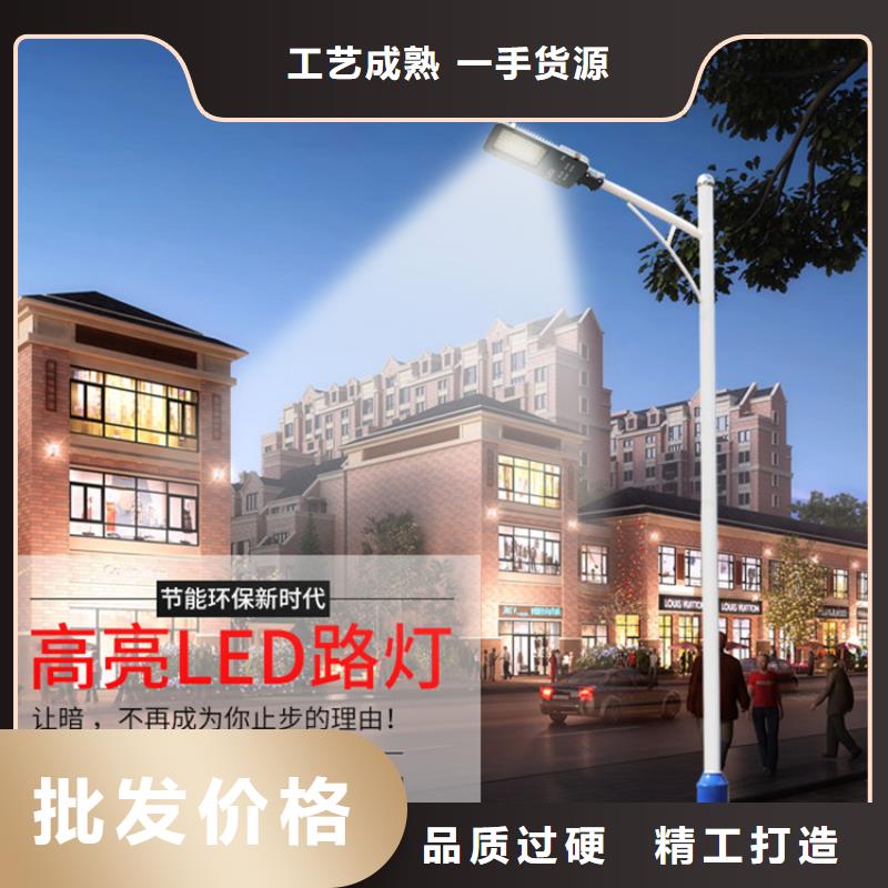 led路灯太阳能路灯价格排行-星河路灯出货快