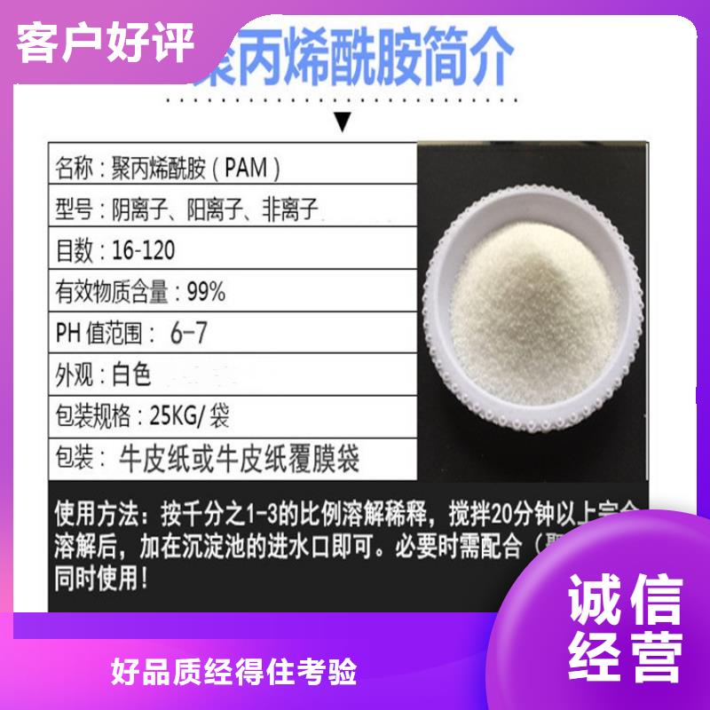 优惠:大同1800万分子量聚丙烯酰胺厂家价格实力公司